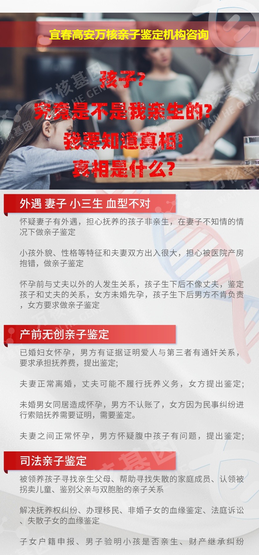 宜春高安正规亲子鉴定中心鉴定介绍